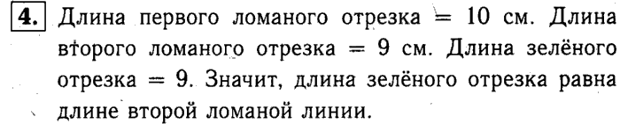 1, 2 Часть учебник и Проверочные работы, 2 класс, Моро, Бантова, Бельтюкова, 2015, Что узнали. Чему научились Задача: 4