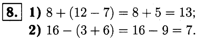 1, 2 Часть учебник и Проверочные работы, 2 класс, Моро, Бантова, Бельтюкова, 2015, Что узнали. Чему научились Задача: 8