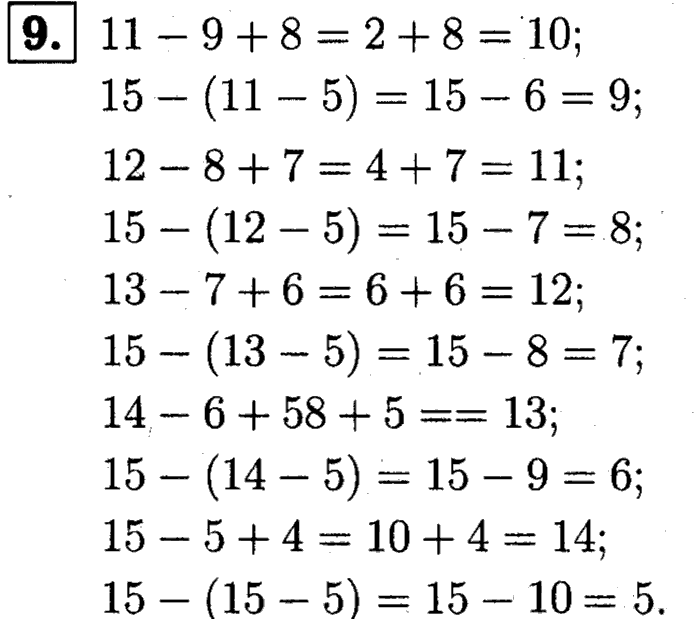 1, 2 Часть учебник и Проверочные работы, 2 класс, Моро, Бантова, Бельтюкова, 2015, Что узнали. Чему научились Задача: 9