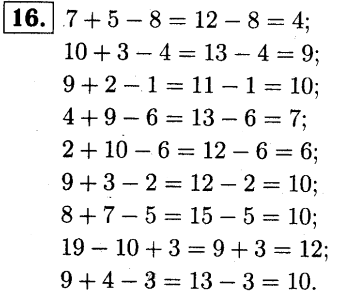 1, 2 Часть учебник и Проверочные работы, 2 класс, Моро, Бантова, Бельтюкова, 2015, Что узнали. Чему научились Задача: 16