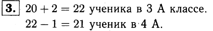 1, 2 Часть учебник и Проверочные работы, 2 класс, Моро, Бантова, Бельтюкова, 2015, Страница №57. Устные вычисления Задача: 3