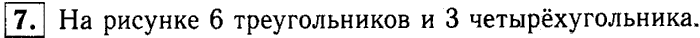 1, 2 Часть учебник и Проверочные работы, 2 класс, Моро, Бантова, Бельтюкова, 2015, Страница №57. Устные вычисления Задача: 7