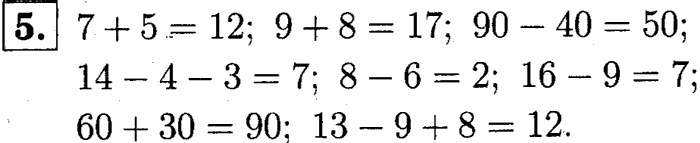 1, 2 Часть учебник и Проверочные работы, 2 класс, Моро, Бантова, Бельтюкова, 2015, Страница №7. Числа от 11 до 100 Задача: 5
