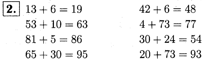 1, 2 Часть учебник и Проверочные работы, 2 класс, Моро, Бантова, Бельтюкова, 2015, Страница №58. Устные вычисления Задача: 2