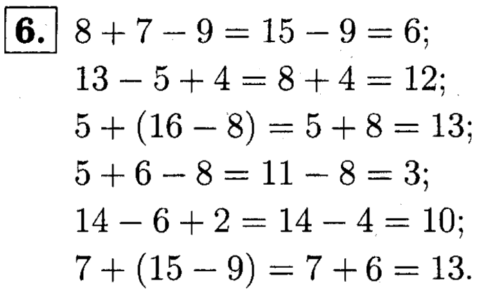 1, 2 Часть учебник и Проверочные работы, 2 класс, Моро, Бантова, Бельтюкова, 2015, Страница №58. Устные вычисления Задача: 6