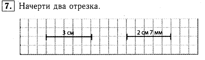 1, 2 Часть учебник и Проверочные работы, 2 класс, Моро, Бантова, Бельтюкова, 2015, Страница №58. Устные вычисления Задача: 7