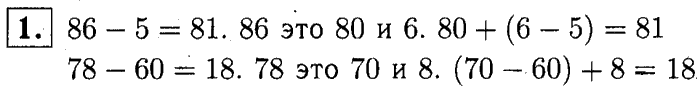 1, 2 Часть учебник и Проверочные работы, 2 класс, Моро, Бантова, Бельтюкова, 2015, Страница №59. Устные вычисления Задача: 1