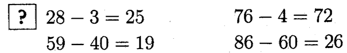 1, 2 Часть учебник и Проверочные работы, 2 класс, Моро, Бантова, Бельтюкова, 2015, Страница №59. Устные вычисления Задача: ?