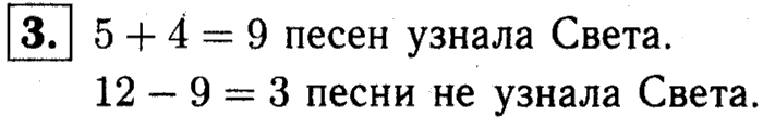 1, 2 Часть учебник и Проверочные работы, 2 класс, Моро, Бантова, Бельтюкова, 2015, Страница №60. Устные вычисления Задача: 3