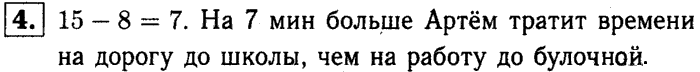 1, 2 Часть учебник и Проверочные работы, 2 класс, Моро, Бантова, Бельтюкова, 2015, Страница №60. Устные вычисления Задача: 4