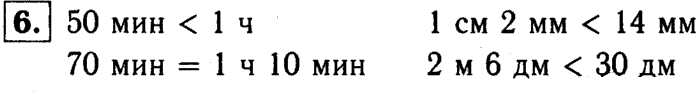 1, 2 Часть учебник и Проверочные работы, 2 класс, Моро, Бантова, Бельтюкова, 2015, Страница №60. Устные вычисления Задача: 6