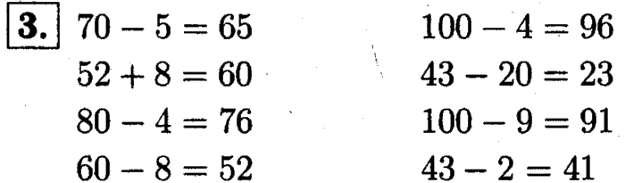 1, 2 Часть учебник и Проверочные работы, 2 класс, Моро, Бантова, Бельтюкова, 2015, Страница №61. Устные вычисления Задача: 3
