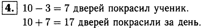 1, 2 Часть учебник и Проверочные работы, 2 класс, Моро, Бантова, Бельтюкова, 2015, Страница №61. Устные вычисления Задача: 4