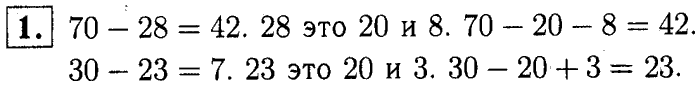 1, 2 Часть учебник и Проверочные работы, 2 класс, Моро, Бантова, Бельтюкова, 2015, Страница №62. Устные вычисления Задача: 1