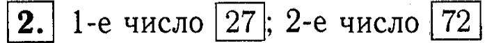 1, 2 Часть учебник и Проверочные работы, 2 класс, Моро, Бантова, Бельтюкова, 2015, Страница №8. Числа от 11 до 100 Задача: 2