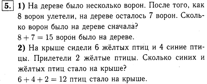 1, 2 Часть учебник и Проверочные работы, 2 класс, Моро, Бантова, Бельтюкова, 2015, Страница №62. Устные вычисления Задача: 5