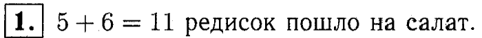 1, 2 Часть учебник и Проверочные работы, 2 класс, Моро, Бантова, Бельтюкова, 2015, Страница №63. Устные вычисления Задача: 1