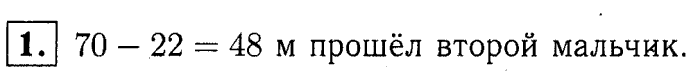 1, 2 Часть учебник и Проверочные работы, 2 класс, Моро, Бантова, Бельтюкова, 2015, Страница №64. Устные вычисления Задача: 1