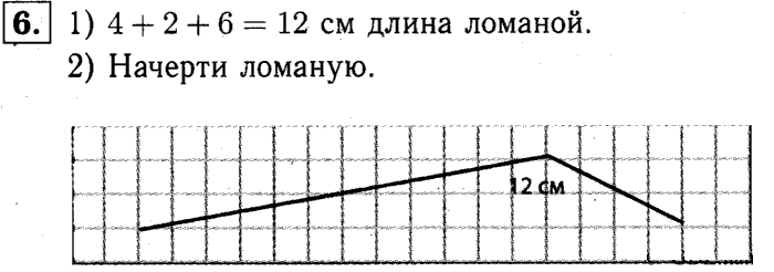 1, 2 Часть учебник и Проверочные работы, 2 класс, Моро, Бантова, Бельтюкова, 2015, Страница №64. Устные вычисления Задача: 6
