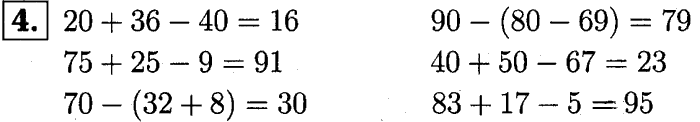 1, 2 Часть учебник и Проверочные работы, 2 класс, Моро, Бантова, Бельтюкова, 2015, Страница №65. Устные вычисления Задача: 4