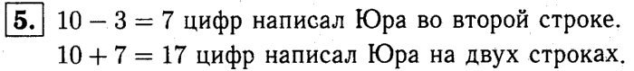 1, 2 Часть учебник и Проверочные работы, 2 класс, Моро, Бантова, Бельтюкова, 2015, Страница №8. Числа от 11 до 100 Задача: 5