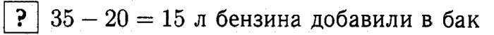 1, 2 Часть учебник и Проверочные работы, 2 класс, Моро, Бантова, Бельтюкова, 2015, Страница №66. Устные вычисления Задача: ?