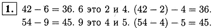 1, 2 Часть учебник и Проверочные работы, 2 класс, Моро, Бантова, Бельтюкова, 2015, Страница №67. Устные вычисления Задача: 1