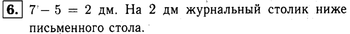 1, 2 Часть учебник и Проверочные работы, 2 класс, Моро, Бантова, Бельтюкова, 2015, Страница №8. Числа от 11 до 100 Задача: 6