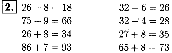 1, 2 Часть учебник и Проверочные работы, 2 класс, Моро, Бантова, Бельтюкова, 2015, Страница №67. Устные вычисления Задача: 2