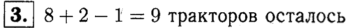 1, 2 Часть учебник и Проверочные работы, 2 класс, Моро, Бантова, Бельтюкова, 2015, Страница №67. Устные вычисления Задача: 3