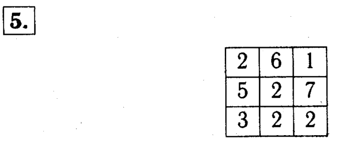 1, 2 Часть учебник и Проверочные работы, 2 класс, Моро, Бантова, Бельтюкова, 2015, Страница №67. Устные вычисления Задача: 5