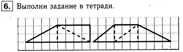 1, 2 Часть учебник и Проверочные работы, 2 класс, Моро, Бантова, Бельтюкова, 2015, Страница №67. Устные вычисления Задача: 6