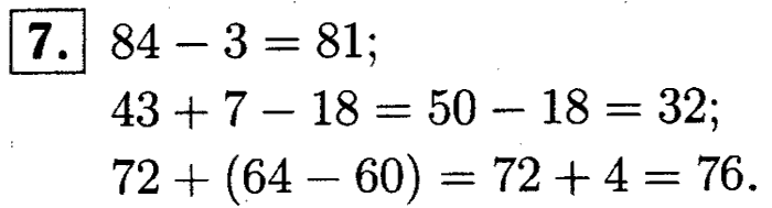 1, 2 Часть учебник и Проверочные работы, 2 класс, Моро, Бантова, Бельтюкова, 2015, Страница №67. Устные вычисления Задача: 7
