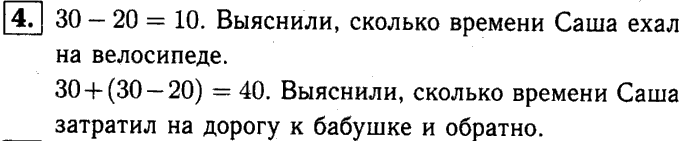 1, 2 Часть учебник и Проверочные работы, 2 класс, Моро, Бантова, Бельтюкова, 2015, Страница №68. Устные вычисления Задача: 4
