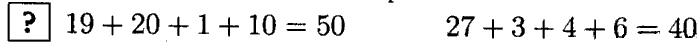 1, 2 Часть учебник и Проверочные работы, 2 класс, Моро, Бантова, Бельтюкова, 2015, Страница №68. Устные вычисления Задача: ?