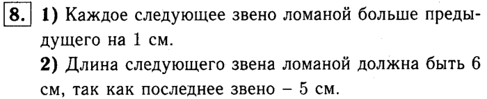 1, 2 Часть учебник и Проверочные работы, 2 класс, Моро, Бантова, Бельтюкова, 2015, Страница №8. Числа от 11 до 100 Задача: 8