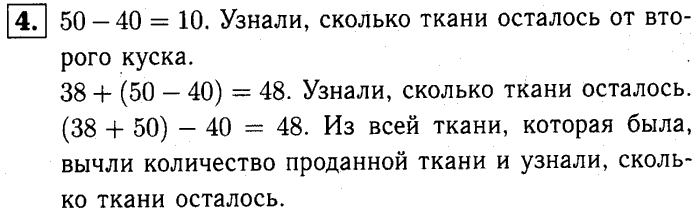 1, 2 Часть учебник и Проверочные работы, 2 класс, Моро, Бантова, Бельтюкова, 2015, Страница №69. Устные вычисления Задача: 4