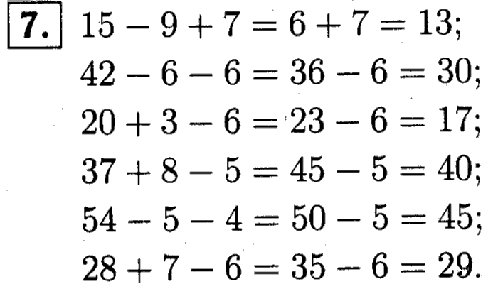 1, 2 Часть учебник и Проверочные работы, 2 класс, Моро, Бантова, Бельтюкова, 2015, Страница №69. Устные вычисления Задача: 7