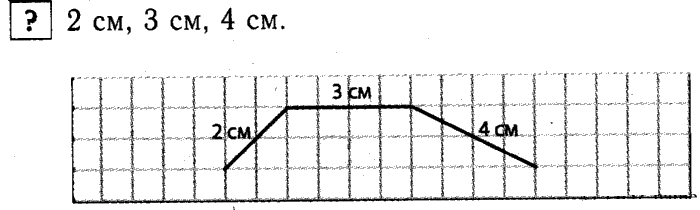 1, 2 Часть учебник и Проверочные работы, 2 класс, Моро, Бантова, Бельтюкова, 2015, Страница №69. Устные вычисления Задача: ?