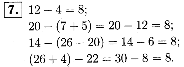 1, 2 Часть учебник и Проверочные работы, 2 класс, Моро, Бантова, Бельтюкова, 2015, Что узнали. Чему научились Задача: 7