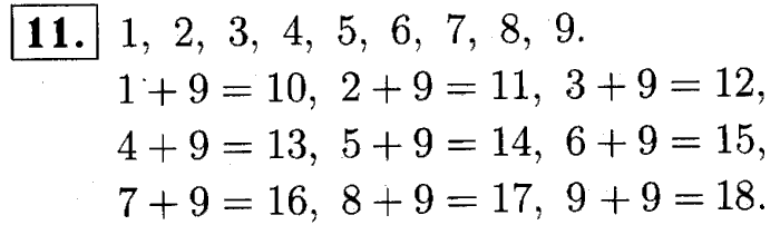 1, 2 Часть учебник и Проверочные работы, 2 класс, Моро, Бантова, Бельтюкова, 2015, Что узнали. Чему научились Задача: 11