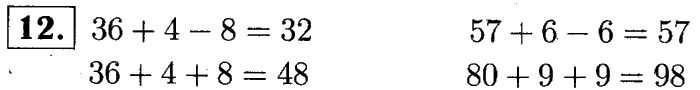 1, 2 Часть учебник и Проверочные работы, 2 класс, Моро, Бантова, Бельтюкова, 2015, Что узнали. Чему научились Задача: 12