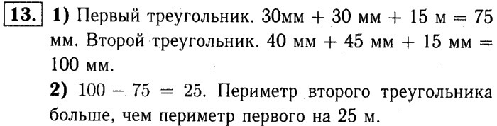 1, 2 Часть учебник и Проверочные работы, 2 класс, Моро, Бантова, Бельтюкова, 2015, Что узнали. Чему научились Задача: 13