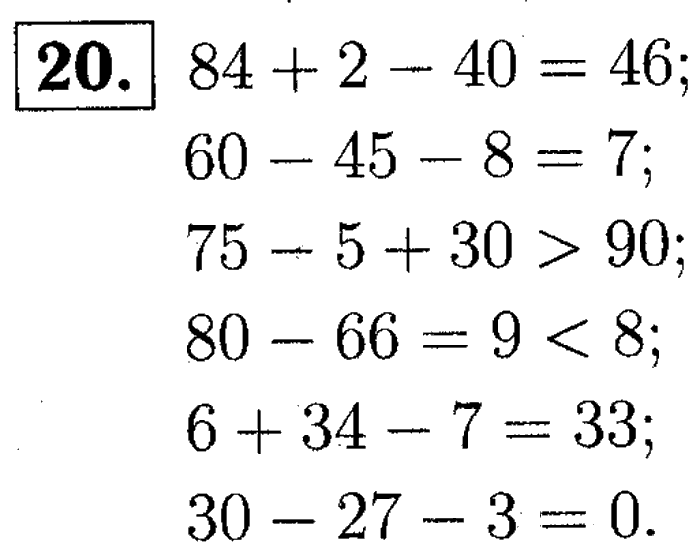1, 2 Часть учебник и Проверочные работы, 2 класс, Моро, Бантова, Бельтюкова, 2015, Что узнали. Чему научились Задача: 20