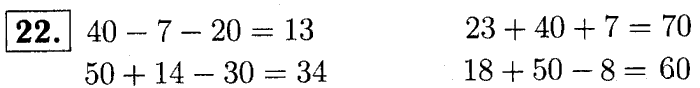 1, 2 Часть учебник и Проверочные работы, 2 класс, Моро, Бантова, Бельтюкова, 2015, Что узнали. Чему научились Задача: 22