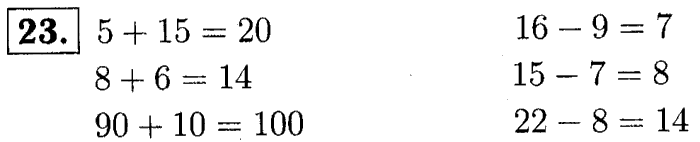 1, 2 Часть учебник и Проверочные работы, 2 класс, Моро, Бантова, Бельтюкова, 2015, Что узнали. Чему научились Задача: 23