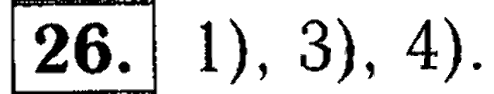 1, 2 Часть учебник и Проверочные работы, 2 класс, Моро, Бантова, Бельтюкова, 2015, Что узнали. Чему научились Задача: 26
