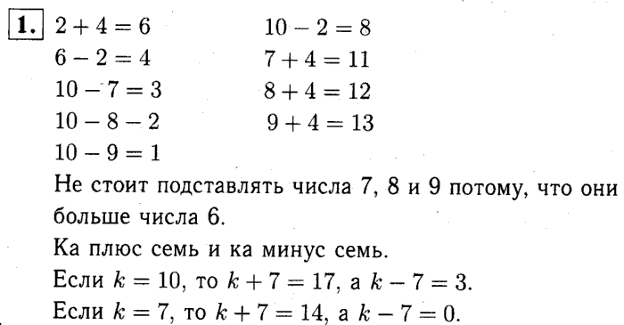 1, 2 Часть учебник и Проверочные работы, 2 класс, Моро, Бантова, Бельтюкова, 2015, Страница №76. Буквенные выражения Задача: 1