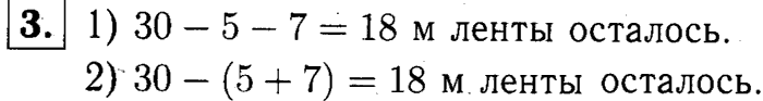 1, 2 Часть учебник и Проверочные работы, 2 класс, Моро, Бантова, Бельтюкова, 2015, Страница №76. Буквенные выражения Задача: 3