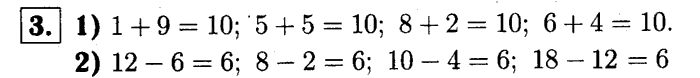 1, 2 Часть учебник и Проверочные работы, 2 класс, Моро, Бантова, Бельтюкова, 2015, Числа от 1 до 20 Задача: 3